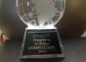 Dongsheng International Entrepreneurship Competition